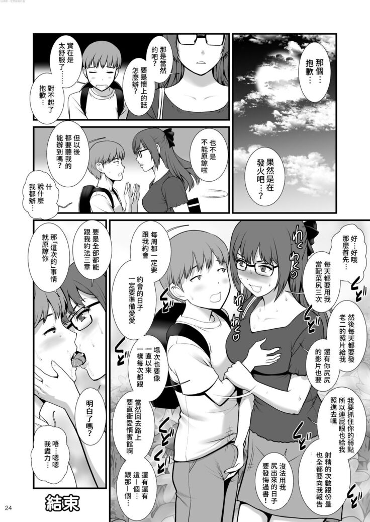 Jimiko Diary Four