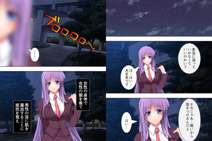 Don't make me into a girl! ~ The pleasure of a womb....I can't go back to being a guy~ 3