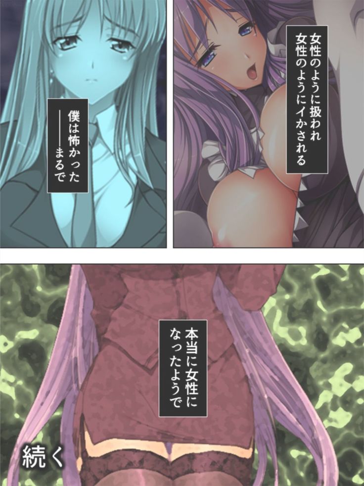 Don't make me into a girl! ~ The pleasure of a womb....I can't go back to being a guy~ 3