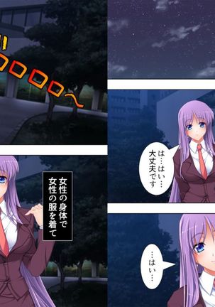 Don't make me into a girl! ~ The pleasure of a womb....I can't go back to being a guy~ 3 Page #14