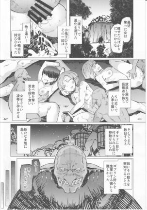 Ushikai Musume no Kugen Page #4