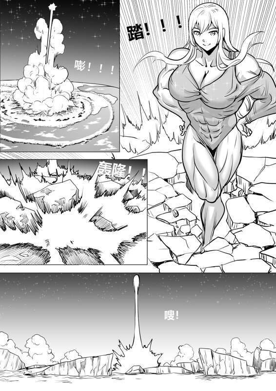 Giantess story 4