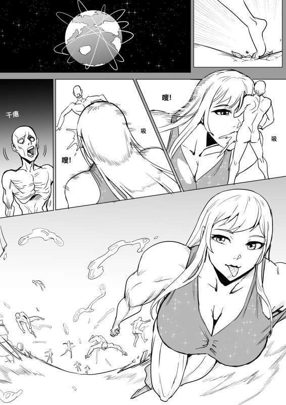Giantess story 4