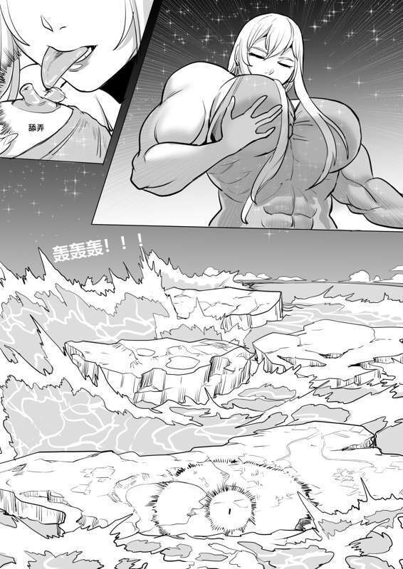 Giantess story 4