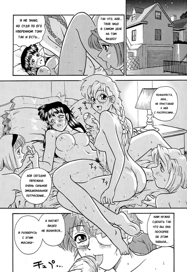 Dulce Report 3