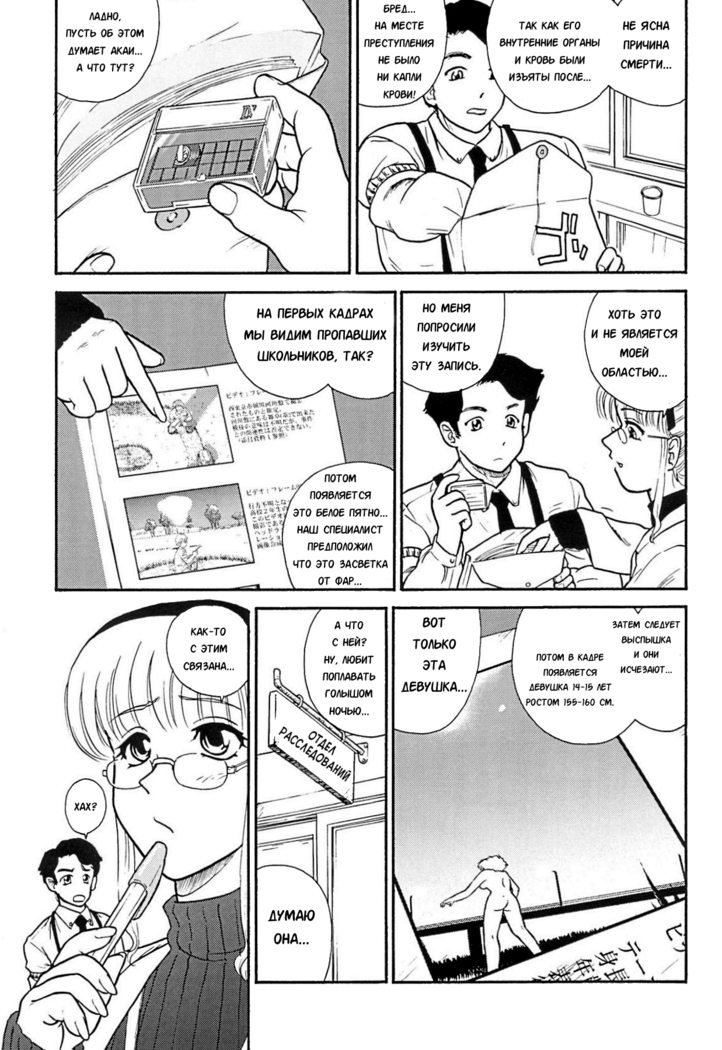 Dulce Report 3