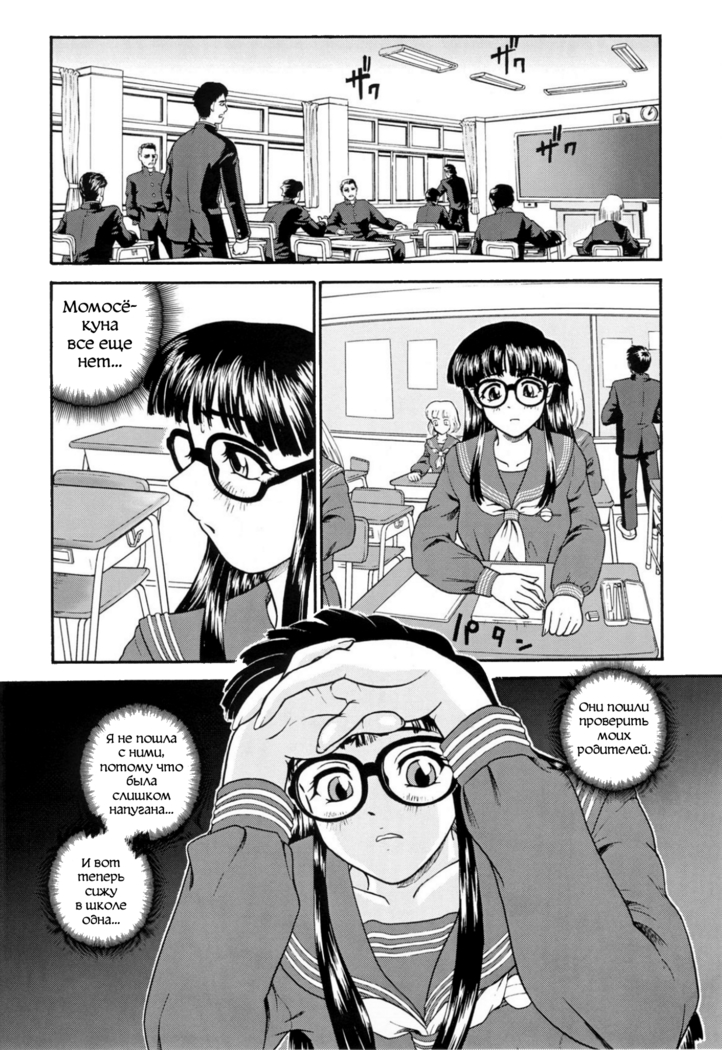 Dulce Report 3
