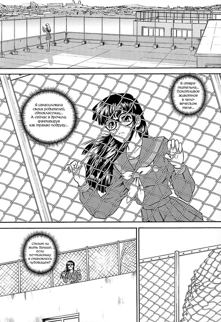 Dulce Report 3