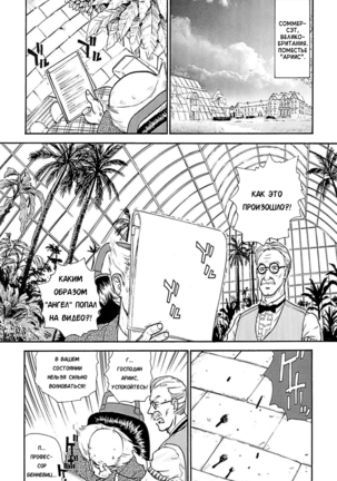 Dulce Report 3 Page #28