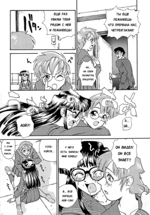 Dulce Report 3 Page #48
