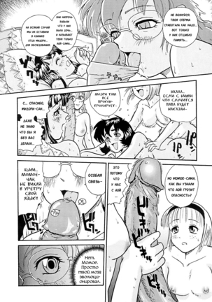 Dulce Report 3 Page #51