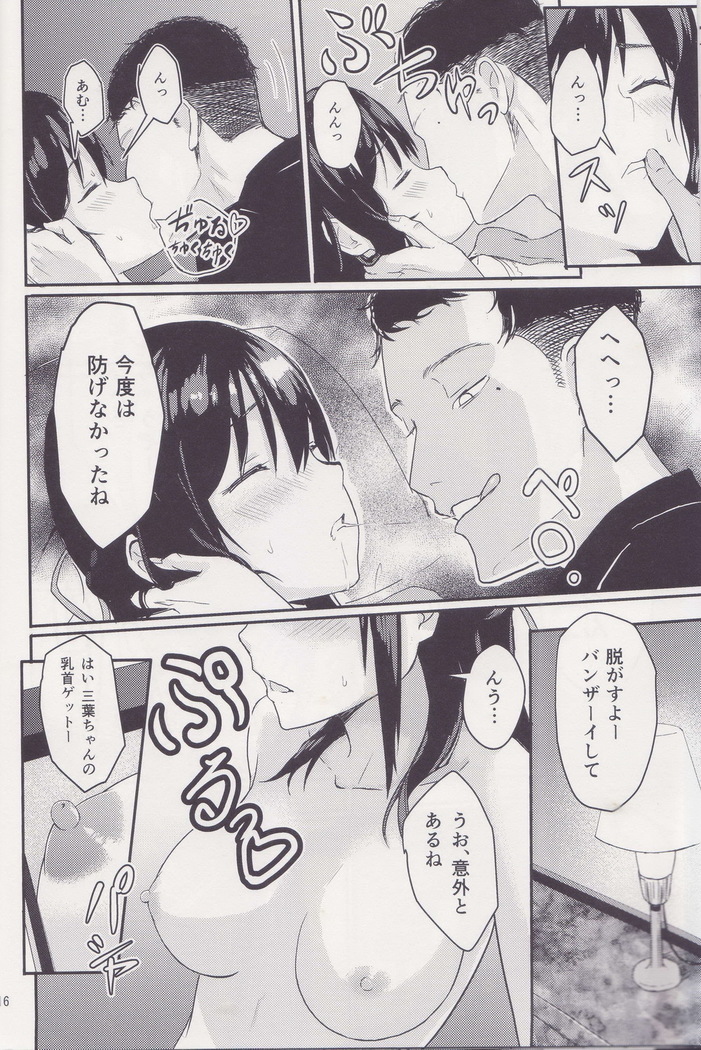 Mitsuha ～Netorare～ 総集編Ⅰ