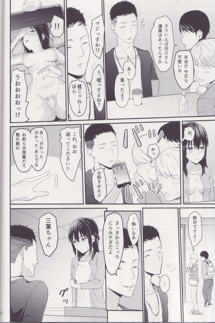 Mitsuha ～Netorare～ 総集編Ⅰ