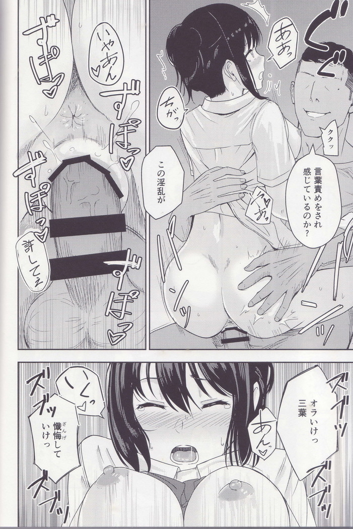 Mitsuha ～Netorare～ 総集編Ⅰ