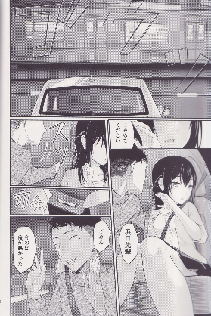 Mitsuha ～Netorare～ 総集編Ⅰ