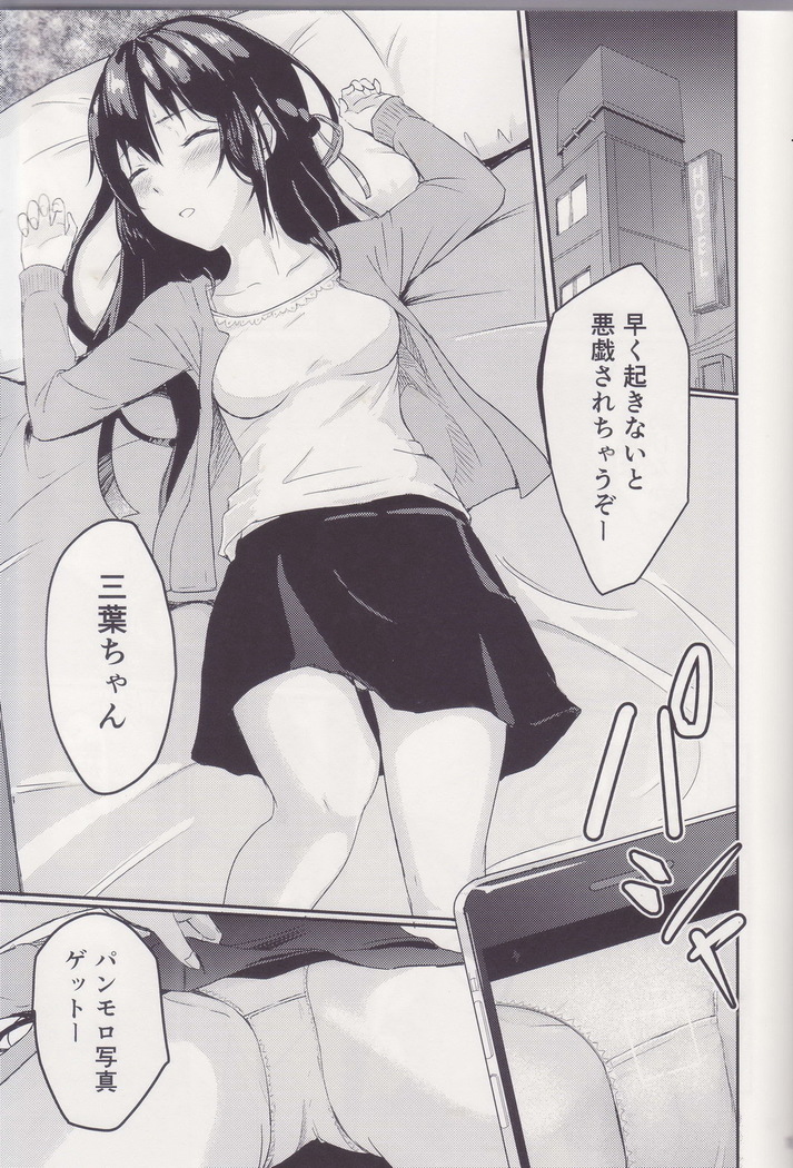 Mitsuha ～Netorare～ 総集編Ⅰ