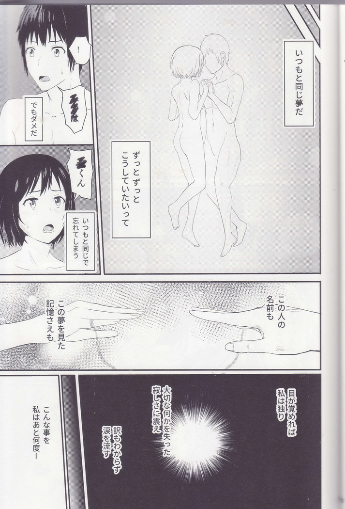 Mitsuha ～Netorare～ 総集編Ⅰ