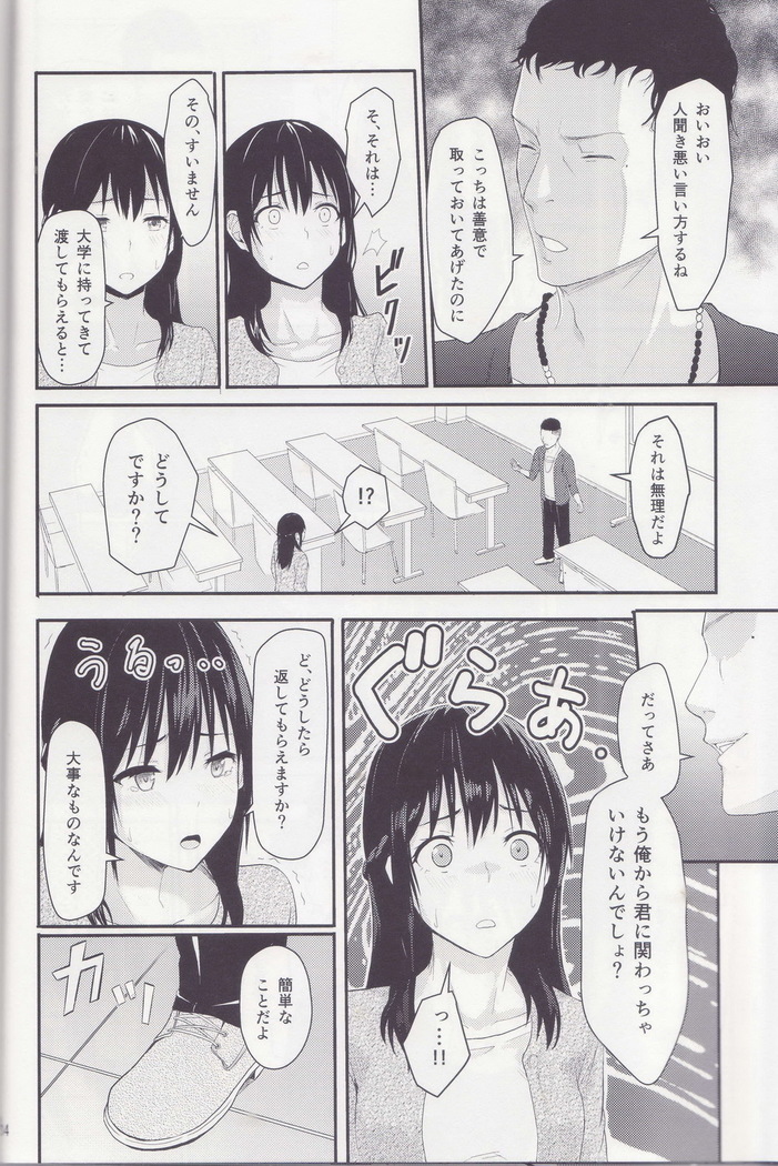 Mitsuha ～Netorare～ 総集編Ⅰ