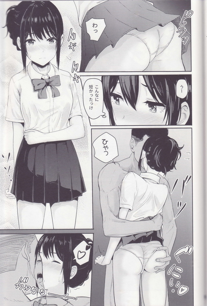 Mitsuha ～Netorare～ 総集編Ⅰ