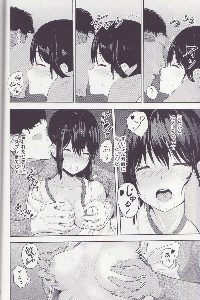 Mitsuha ～Netorare～ 総集編Ⅰ