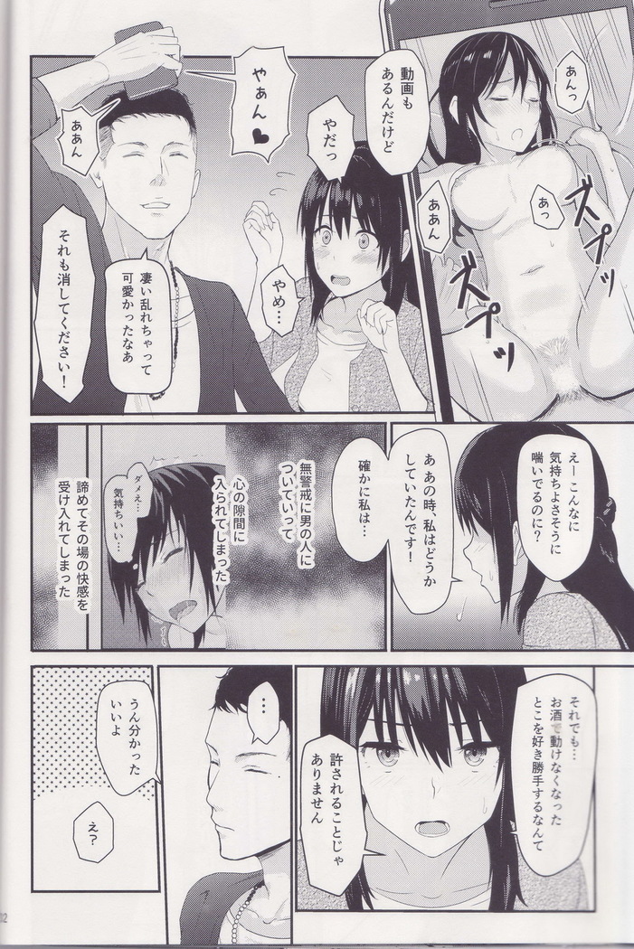 Mitsuha ～Netorare～ 総集編Ⅰ