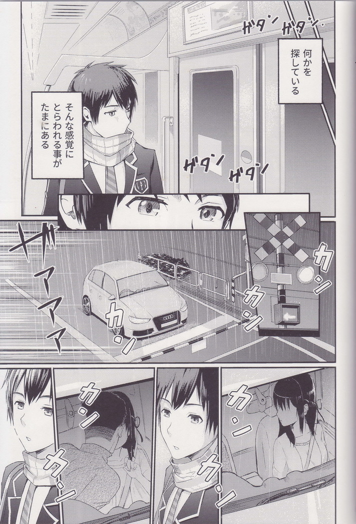 Mitsuha ～Netorare～ 総集編Ⅰ
