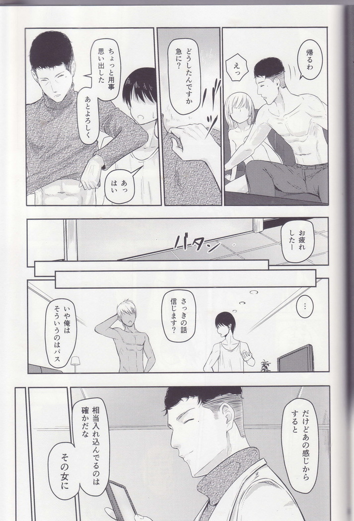 Mitsuha ～Netorare～ 総集編Ⅰ