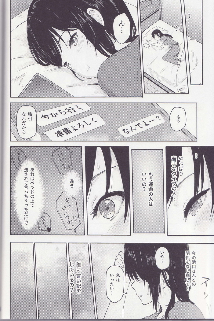 Mitsuha ～Netorare～ 総集編Ⅰ