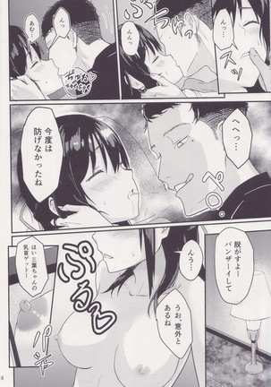 Mitsuha ～Netorare～ 総集編Ⅰ - Page 16