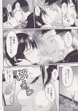 Mitsuha ～Netorare～ 総集編Ⅰ Page #16