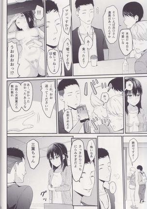 Mitsuha ～Netorare～ 総集編Ⅰ - Page 30