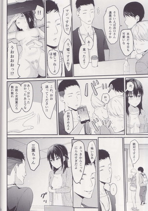 Mitsuha ～Netorare～ 総集編Ⅰ Page #30
