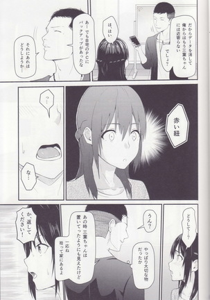 Mitsuha ～Netorare～ 総集編Ⅰ - Page 33