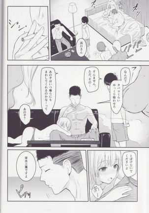 Mitsuha ～Netorare～ 総集編Ⅰ - Page 50
