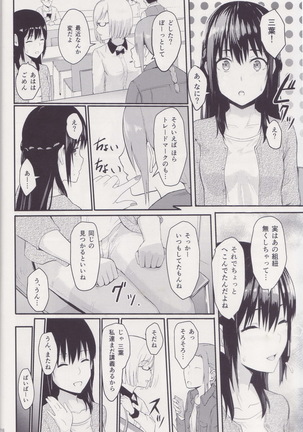 Mitsuha ～Netorare～ 総集編Ⅰ - Page 28