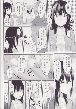 Mitsuha ～Netorare～ 総集編Ⅰ Page #28