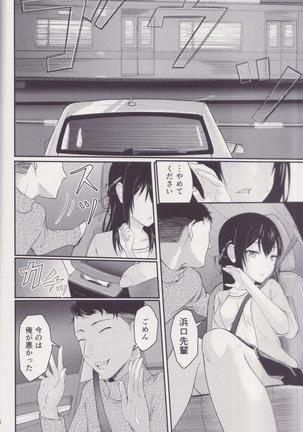 Mitsuha ～Netorare～ 総集編Ⅰ - Page 6
