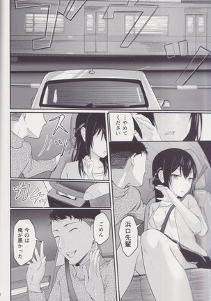 Mitsuha ～Netorare～ 総集編Ⅰ