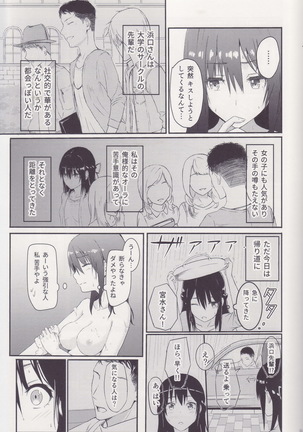 Mitsuha ～Netorare～ 総集編Ⅰ - Page 9