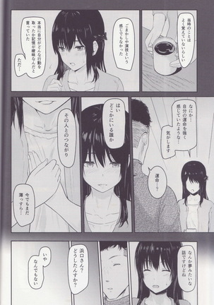 Mitsuha ～Netorare～ 総集編Ⅰ Page #54
