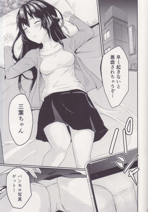 Mitsuha ～Netorare～ 総集編Ⅰ Page #15