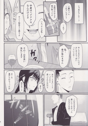 Mitsuha ～Netorare～ 総集編Ⅰ - Page 14
