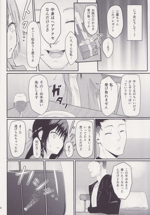 Mitsuha ～Netorare～ 総集編Ⅰ Page #14