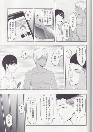 Mitsuha ～Netorare～ 総集編Ⅰ - Page 53