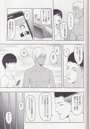 Mitsuha ～Netorare～ 総集編Ⅰ Page #53