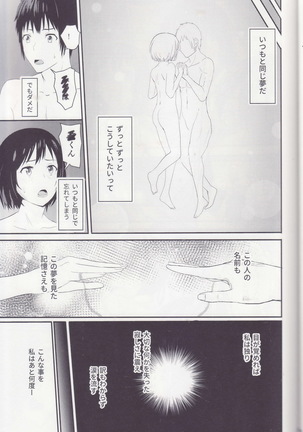 Mitsuha ～Netorare～ 総集編Ⅰ - Page 41