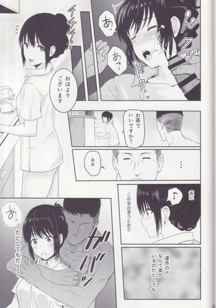 Mitsuha ～Netorare～ 総集編Ⅰ - Page 65