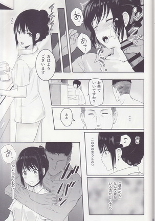 Mitsuha ～Netorare～ 総集編Ⅰ Page #65