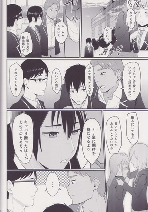 Mitsuha ～Netorare～ 総集編Ⅰ Page #26