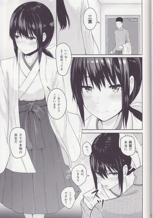 Mitsuha ～Netorare～ 総集編Ⅰ - Page 57
